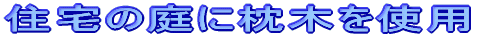 Z̒ɖ؂gp